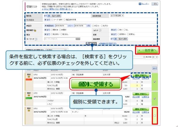 hattyuu4-1