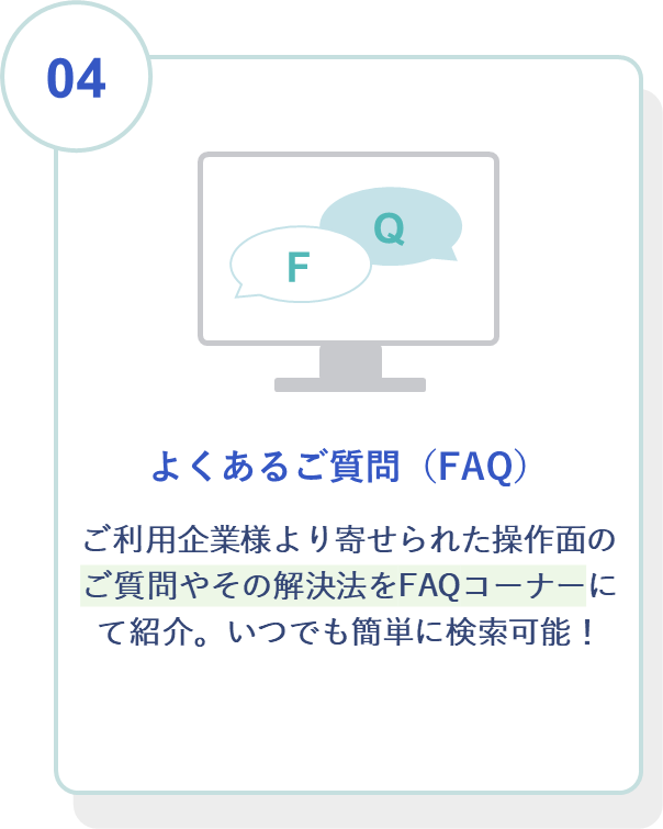 FAQ